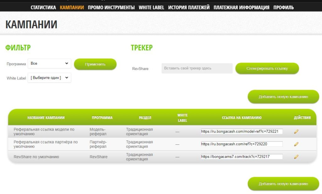 Bongacash реферальная ссылка
