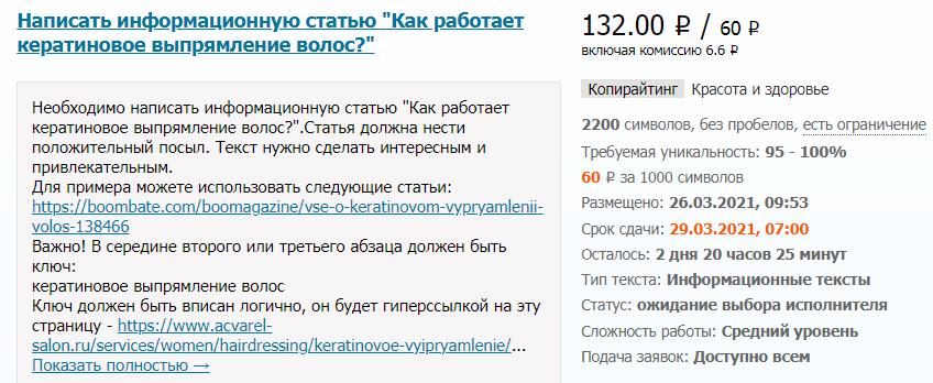 Как заработать девушке в интернете в свободное время на дому - 12 способов