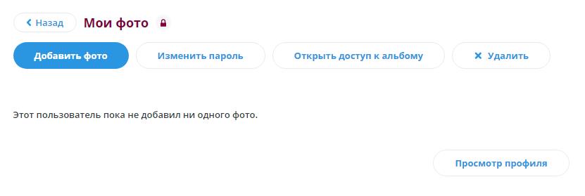 Как добавить платное фото и видео на Bongamodels - дополнительный заработок для моделей Бонгакамс