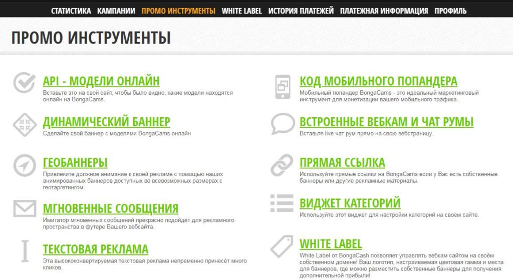 Партнерская программа Bongacash - лучшая партнёрка для взрослых с оплатой за регистрацию до 4.5$
