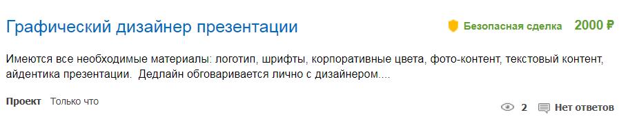 Как заработать девушке в интернете в свободное время на дому - 12 способов