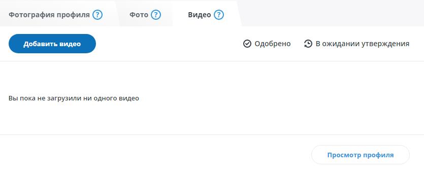 Как добавить платное фото и видео на Bongamodels - дополнительный заработок для моделей Бонгакамс