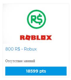 roblox robux