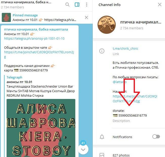 Как заработать на своём телеграм канале - самые прибыльные тематики и способы монетизации