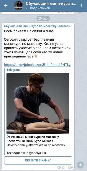инфо бизнес в телеграме