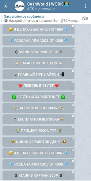 Как заработать на своём телеграм канале - самые прибыльные тематики и способы монетизации