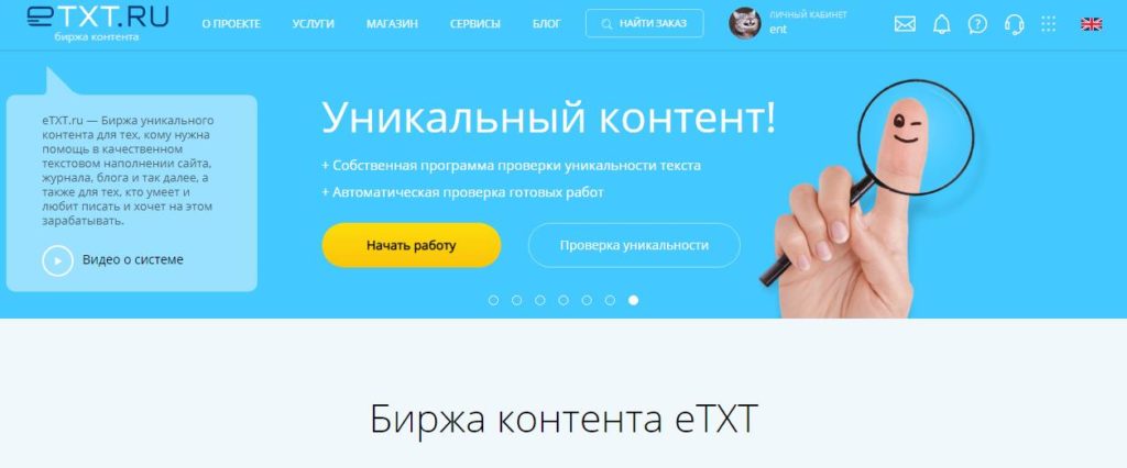 etxt биржа