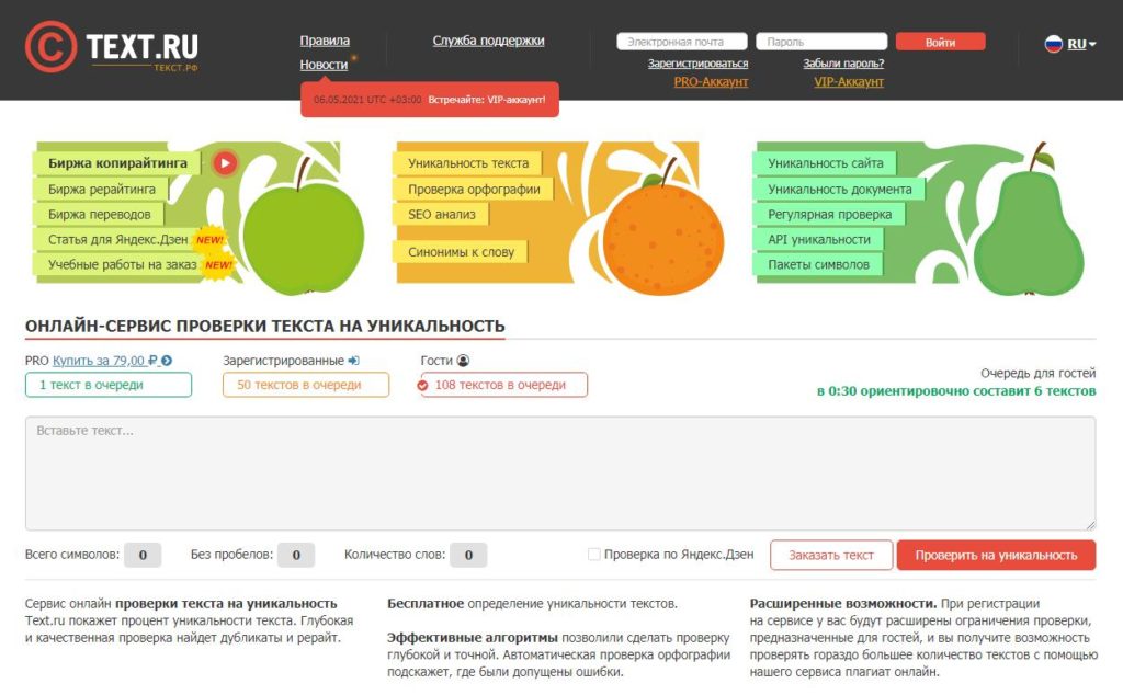 Text ru биржа