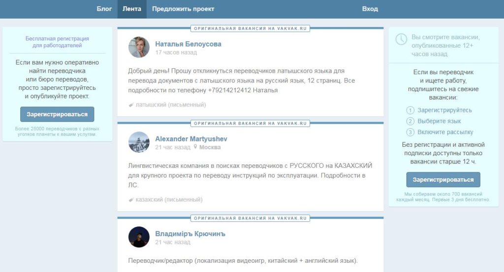 Vakvak биржа