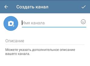 указать имя канала телеграм