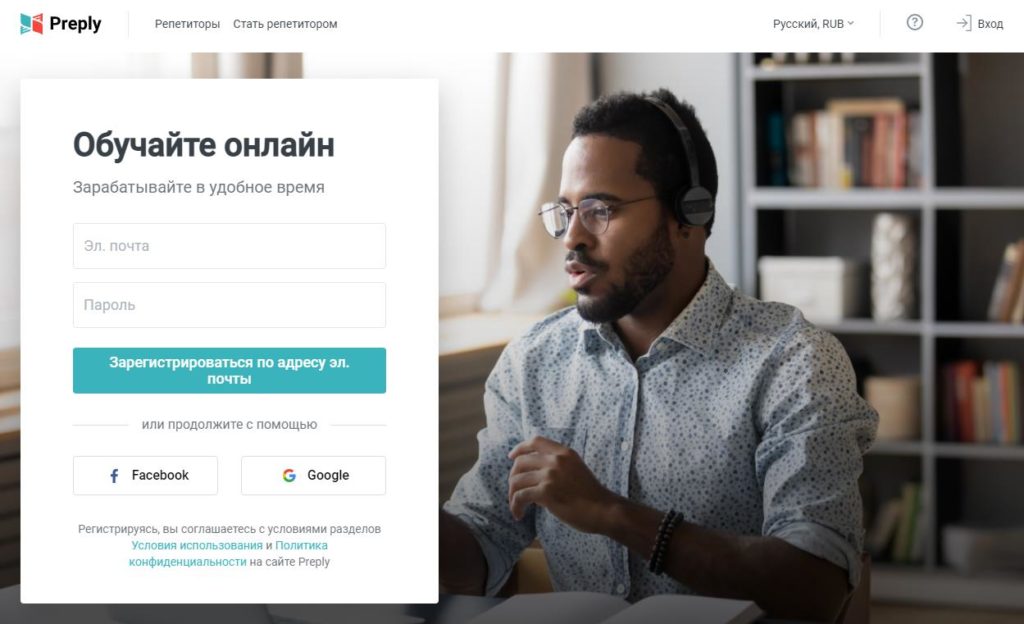 Preply биржа