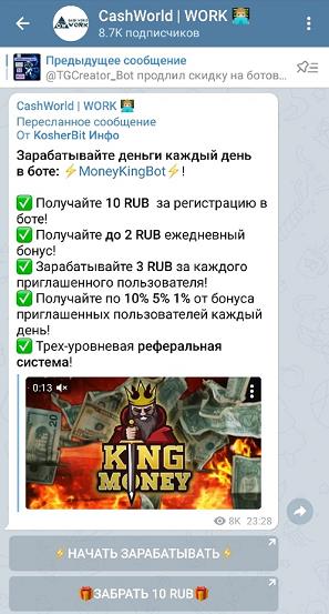 реклама в телеграме