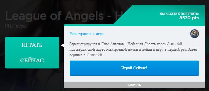 Gamekit pts