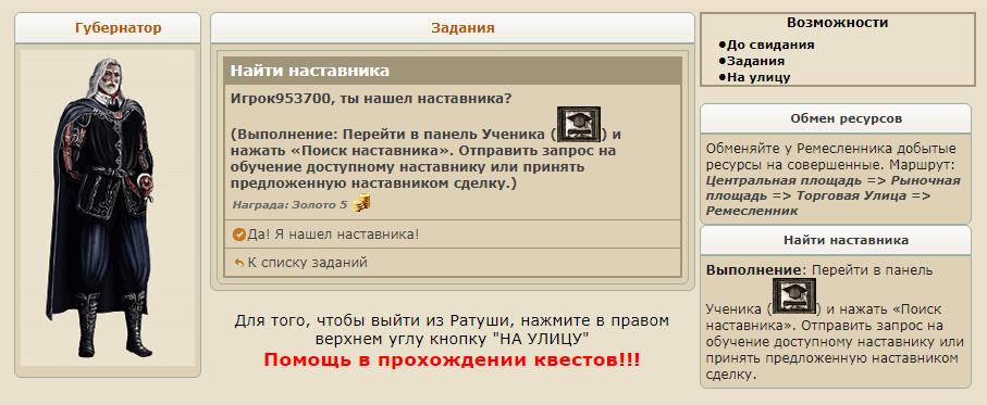 квест Clan Wars