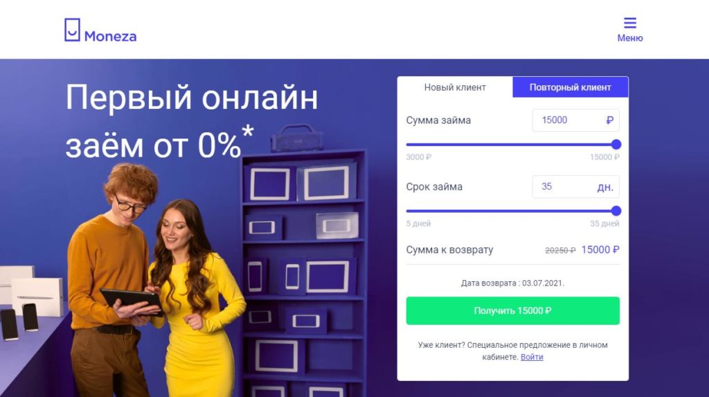 Moneza кредит
