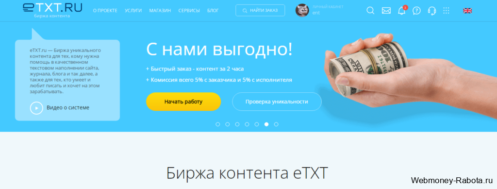 Etxt обзор биржи