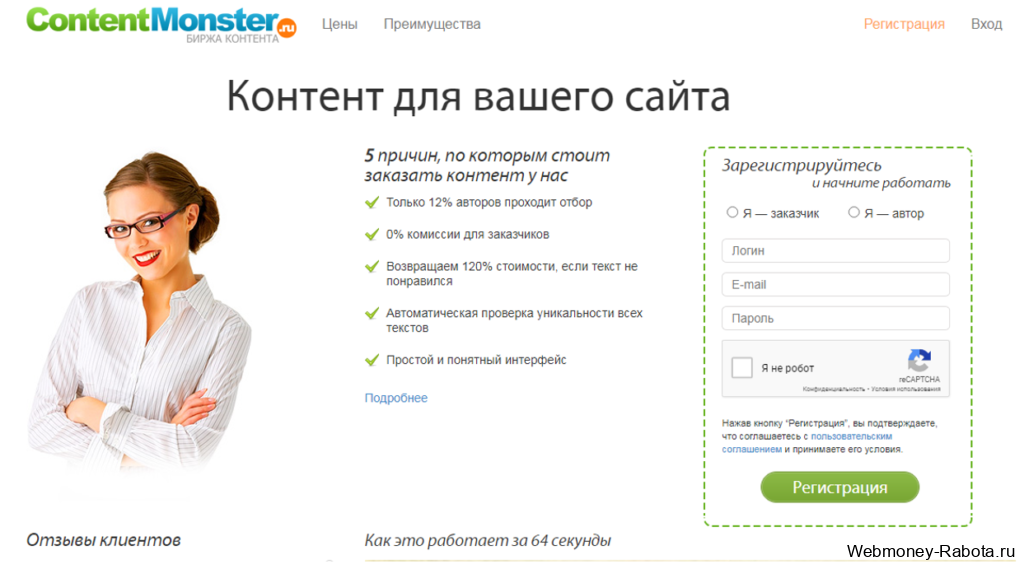 биржа для заработка ContentMonster