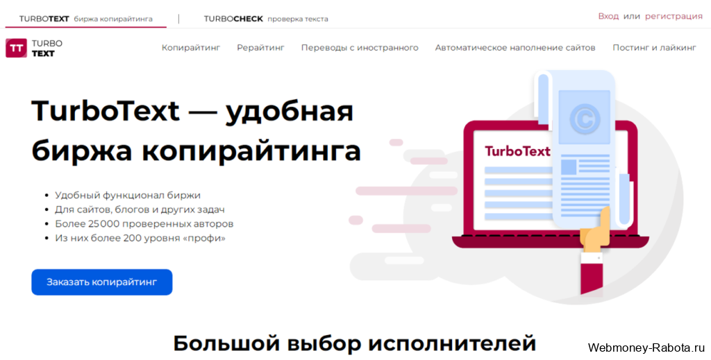 биржа контента Turbotext