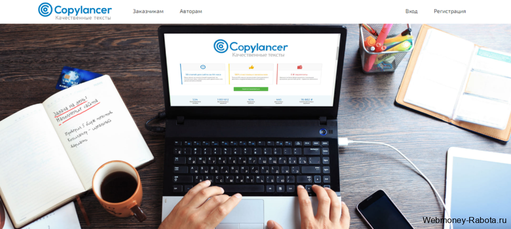 биржа Copylancer