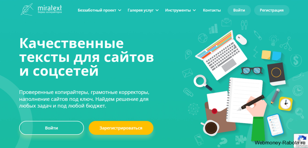 биржа статей Miratext
