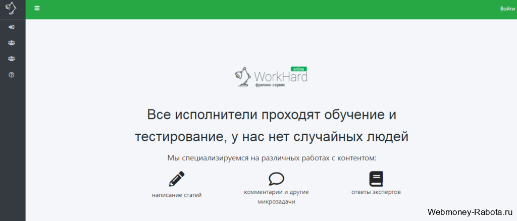Workhard обзор сайта