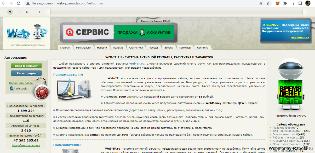 Заработок в интернете 2026 - 150 лучших проектов для заработка