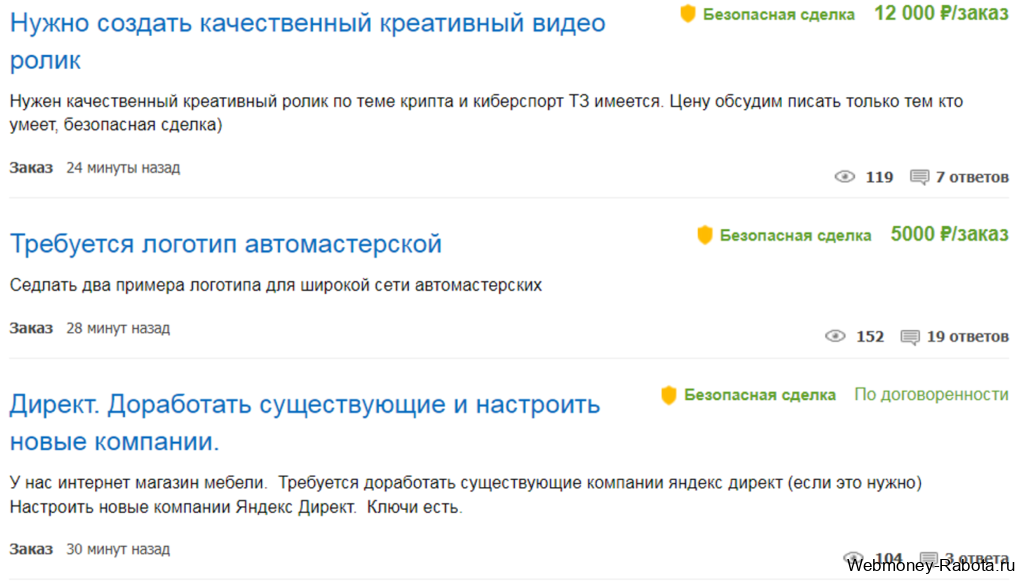 фриланс заказ