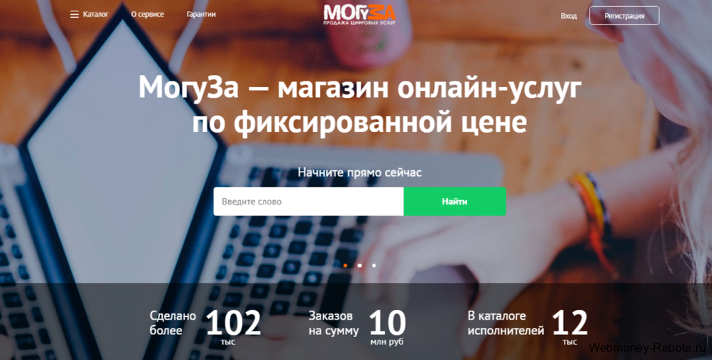 Moguza - магазин онлайн услуг