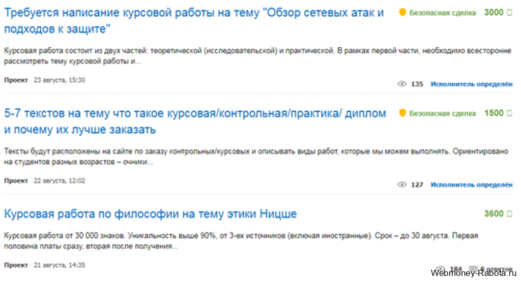 Заработок в интернете 2026 - 150 лучших проектов для заработка