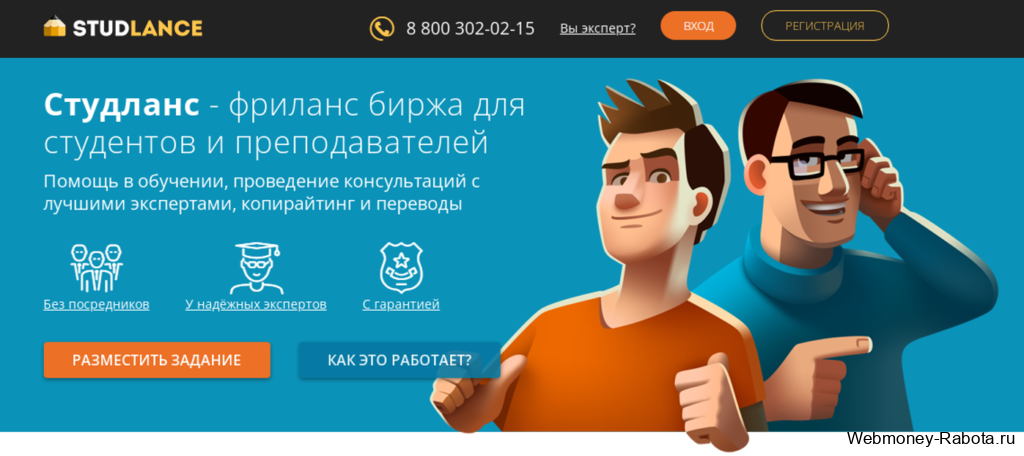 фриланс биржа для студентов Studlance