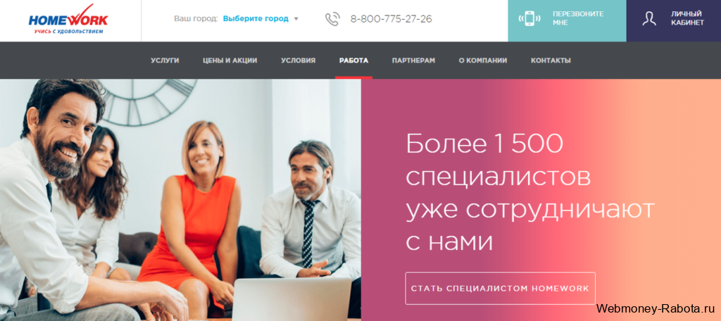 заработок на студентах в Homework