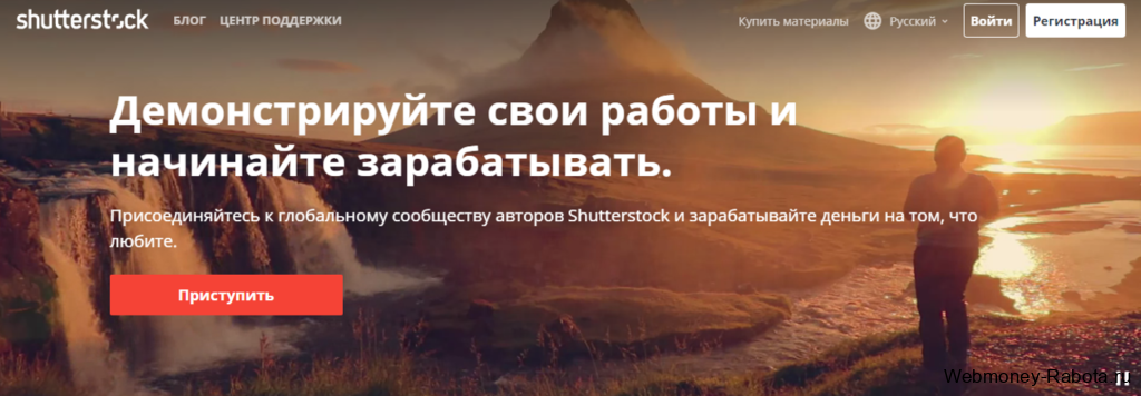 Shutterstock заработок с продаж