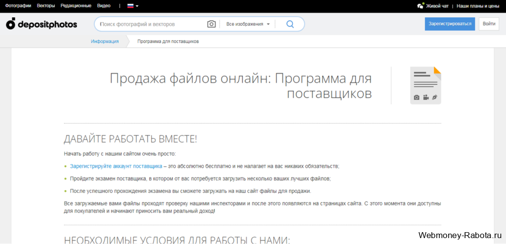 продажа файлов онлайн - Depositphotos