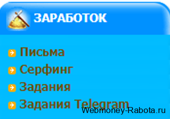 варианты заработка