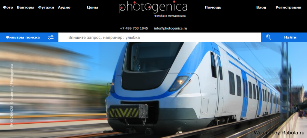 Photogenica обзор
