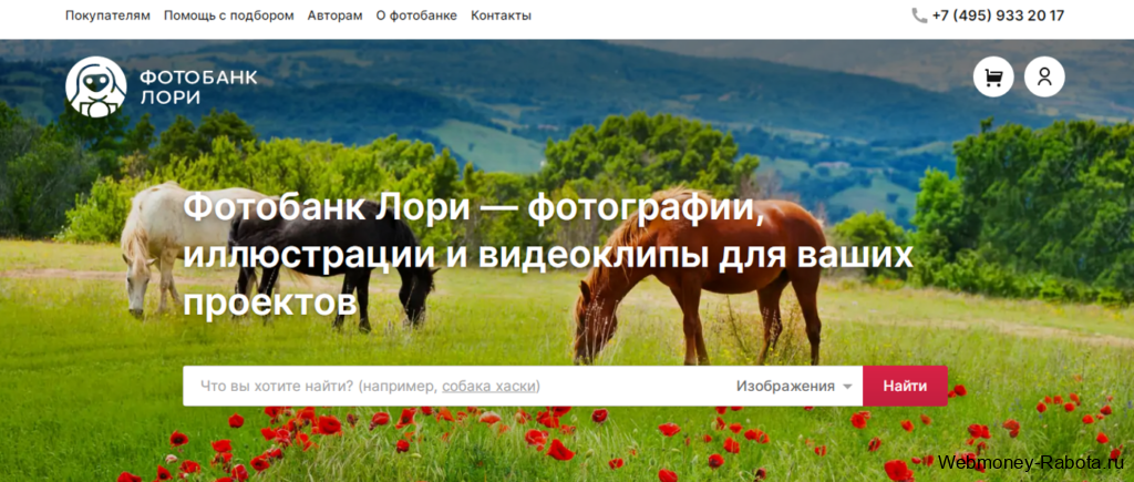 фотобанк Lori