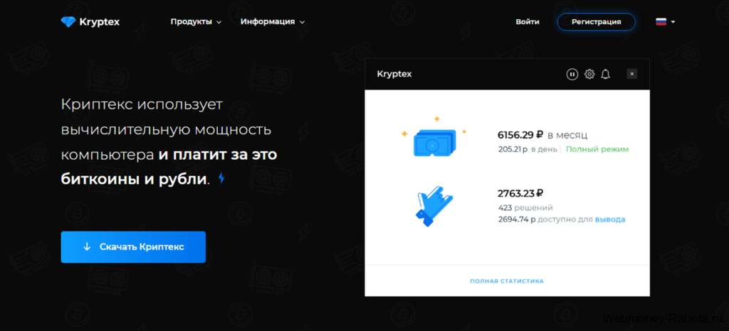 сервис майнинга - Kryptex