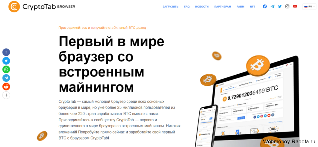 браузер с встроенным майнингом - Cryptotabbrowser