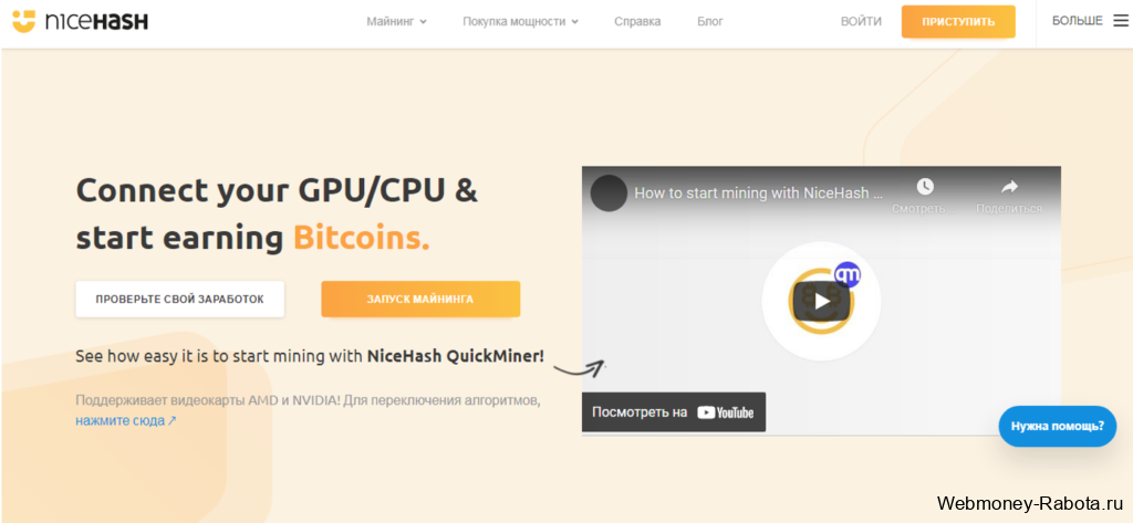 NiceHash QuickMiner программа