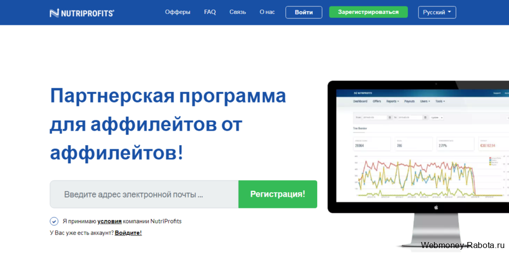 NutriProfits обзор
