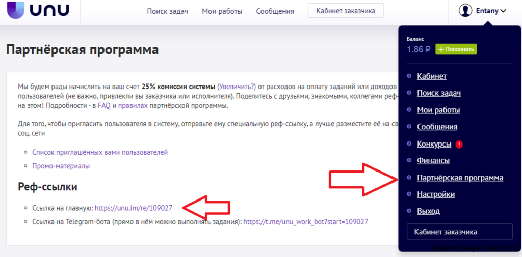 unu партнерская программа