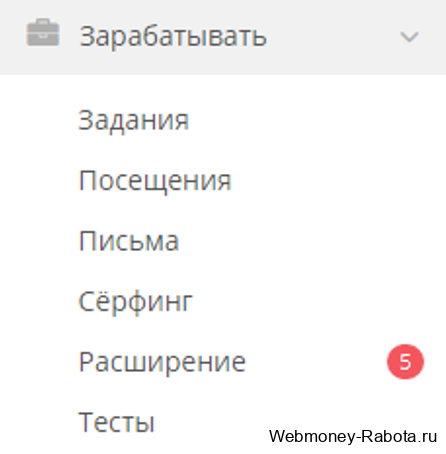 лёгкий заработок на сайте
