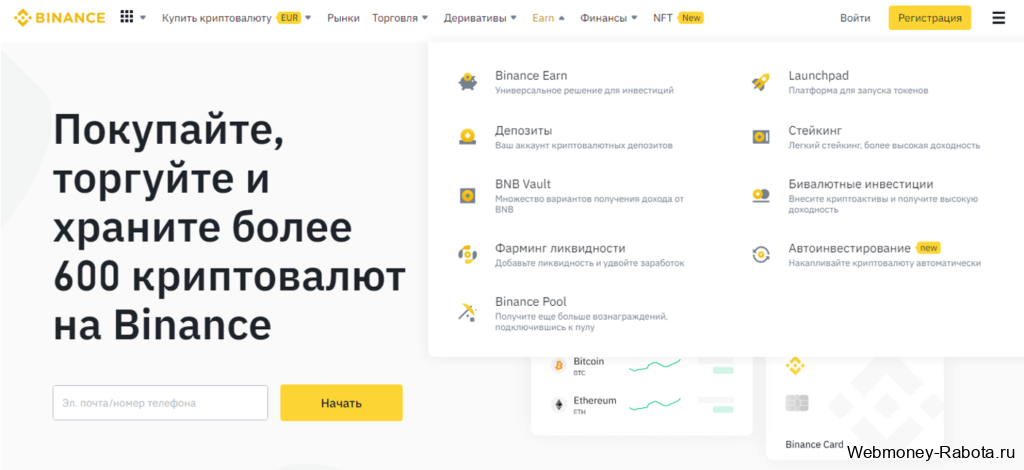 Binance лучшая биржа криптовалют
