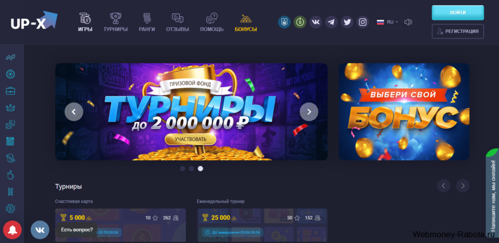 UPX казино обзор