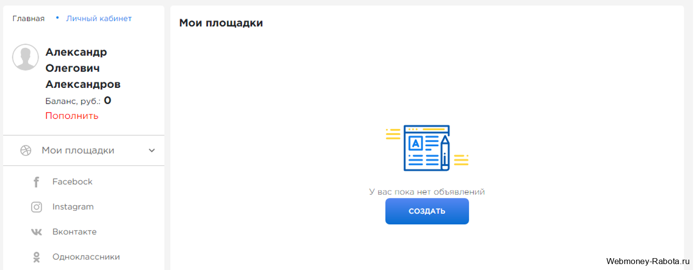 Заработок в интернете 2026 - 150 лучших проектов для заработка