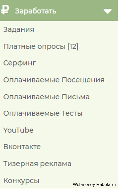Заработок в интернете 2026 - 150 лучших проектов для заработка