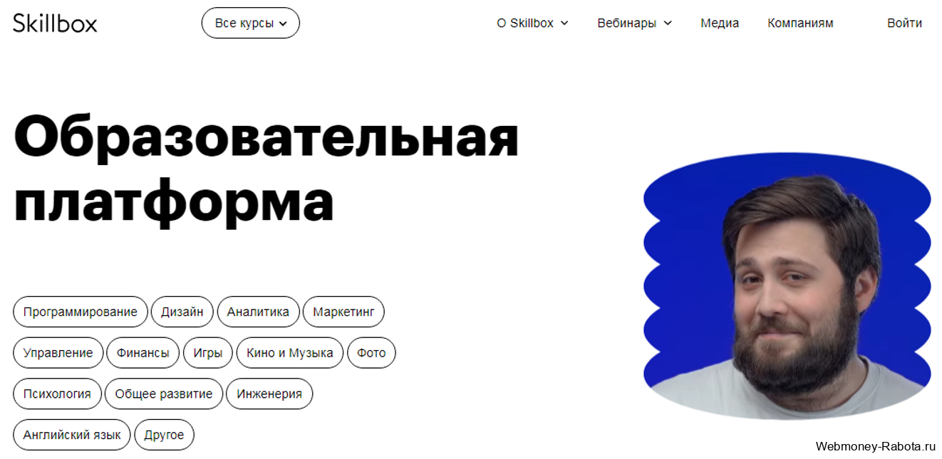Skillbox обзор