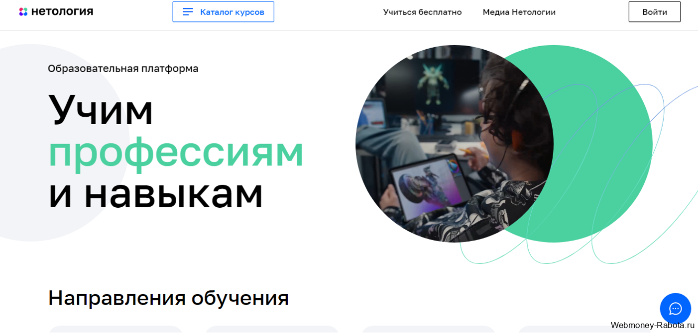 Netology онлайн школа обучения