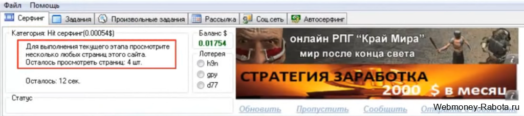 программа для заработка на Vip ip