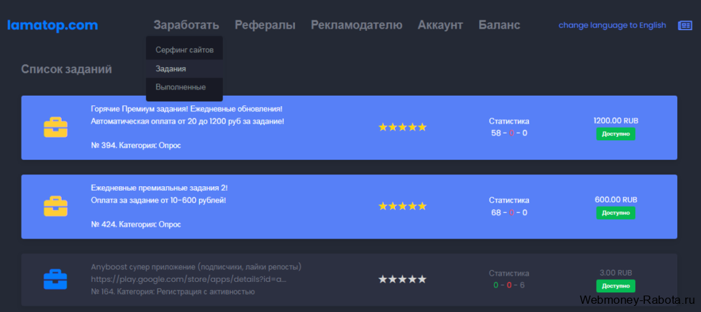 Заработок в интернете 2026 - 150 лучших проектов для заработка